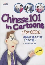Tapa de Man Hua Han Yu 101 Ju Chinese 101 In Cartoons