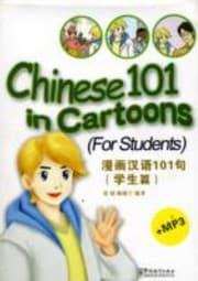 Tapa de Man Hua Han Yu 101 Ju
