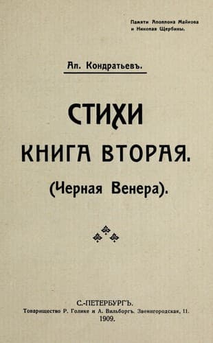 Tapa de Stikhi
