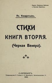 Tapa de Stikhi