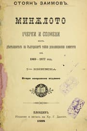 Tapa de Minu loto