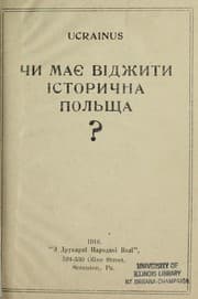 Tapa de Chy mai͡e︡ vidz͡h︡yty istorychna Polʹshcha?