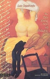 Tapa de Αν δεν έχεις πού να κλάψεις