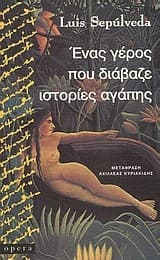 Tapa de Ένας γέρος που διάβαζε ιστορίες αγάπης