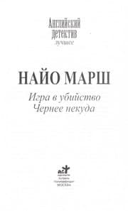 Tapa de Igra v Ubii stvo