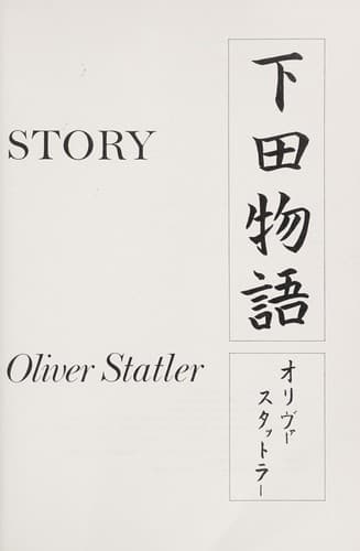 Tapa de Shimoda story