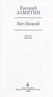 Tapa de Bich Bozhiĭ