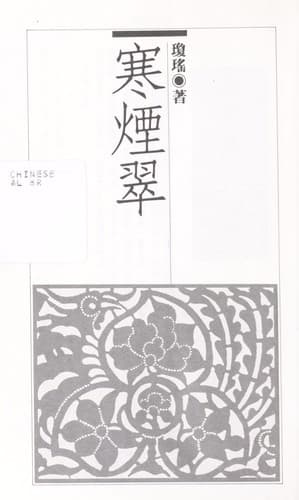 Tapa de Han yan cui