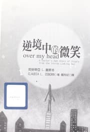 Tapa de Ni jing zhong de wei xiao