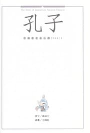 Tapa de Kongzi