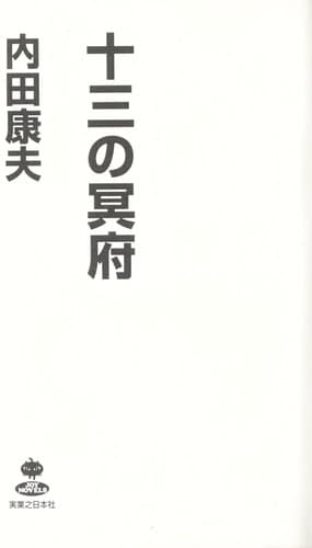 Tapa de Ju san no meifu