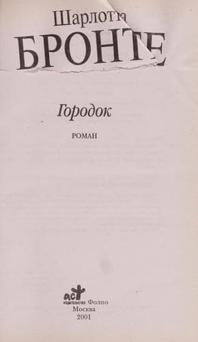 Tapa de Gorodok