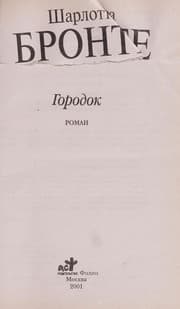 Tapa de Gorodok