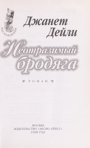Tapa de Neotrazimyi  brodi Łaga