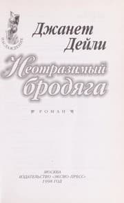 Tapa de Neotrazimyi brodi Łaga
