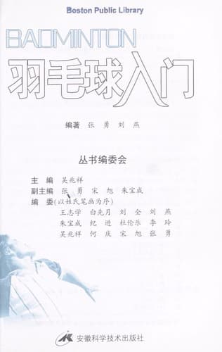 Tapa de Yu mao qiu ru men