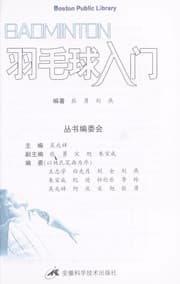 Tapa de Yu mao qiu ru men