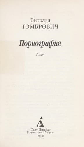 Tapa de Pornografii Ła