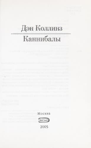 Tapa de Kannibaly