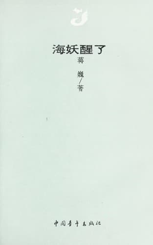 Tapa de Hai yao xing le