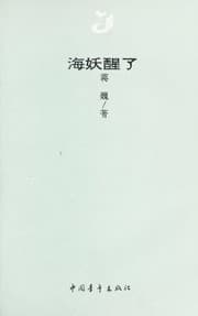 Tapa de Hai yao xing le