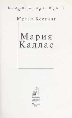 Tapa de Marii Ła Kallas