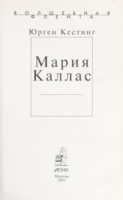 Tapa de Marii Ła Kallas