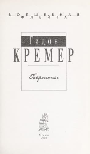 Tapa de Obertöne