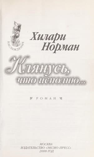 Tapa de Kli Łanus £, chto ispolni Łu--
