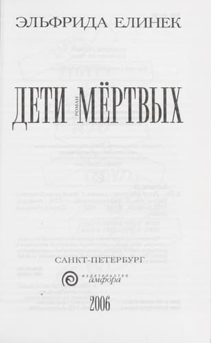 Tapa de Deti mertvykh