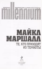 Tapa de Te, kto prikhodi Łat iz temnoty