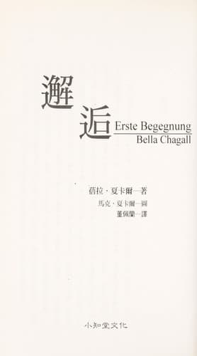 Tapa de Xie hou
