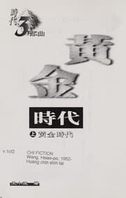 Tapa de Huang jin shi dai