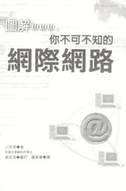 Tapa de Tu jiewww. ni bu ke bu zhi de wang ji wang lu