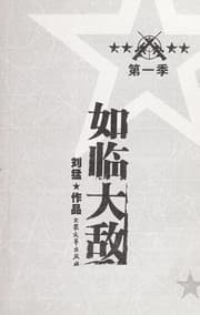 Tapa de Ru lin da di