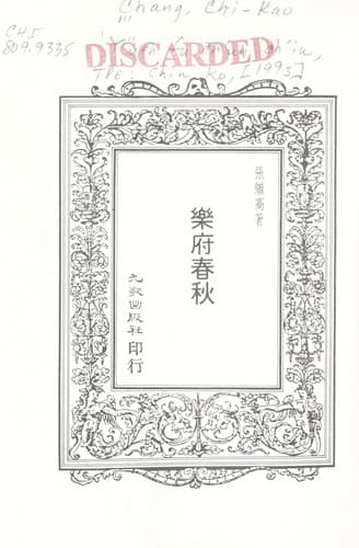 Tapa de Yue fu chun qiu