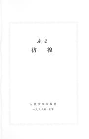 Tapa de Bang huang