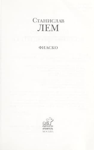 Tapa de Станислав