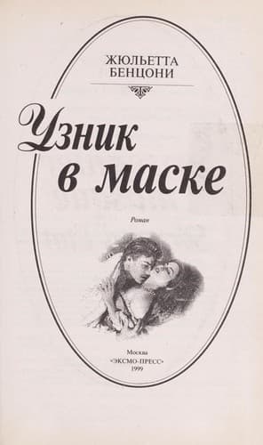 Tapa de Uznik v maske