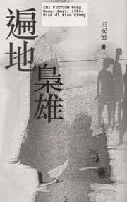Tapa de Bian di xiao xiong