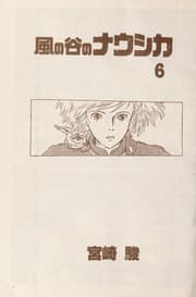 Tapa de Kaze no tani no Naushika