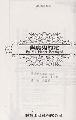 Tapa de Yu mo gui yue ding