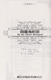 Tapa de Yu mo gui yue ding