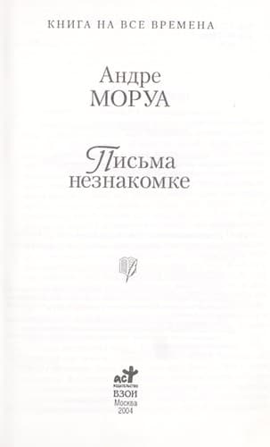 Tapa de Pis £ma neznakomke