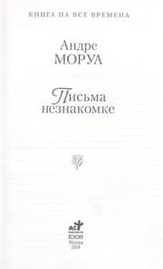 Tapa de Pis £ma neznakomke