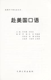 Tapa de Fu Aodaliya kou yu