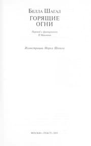 Tapa de Lumières allumées