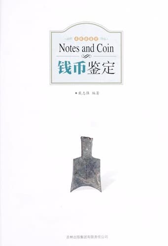 Tapa de Qian bi jian ding =