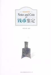 Tapa de Qian bi jian ding =