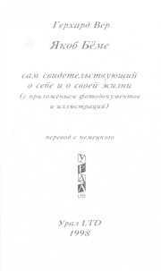 Tapa de Jakob Böhme in Selbstzeugnissen und Bilddokumenten